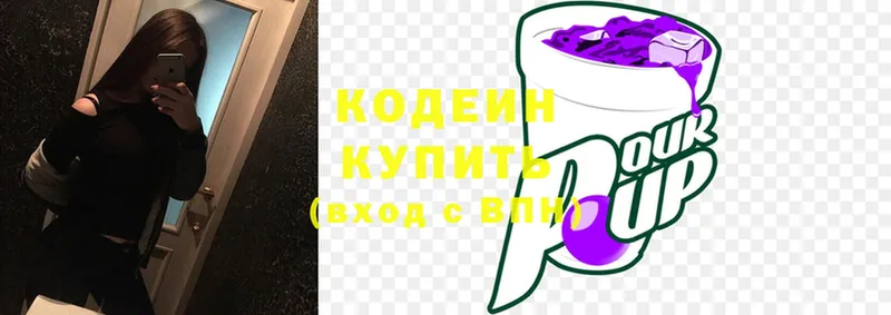 Кодеиновый сироп Lean Purple Drank  MEGA ссылки  Чебоксары 