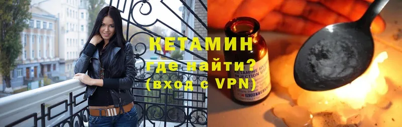 Кетамин VHQ  Чебоксары 